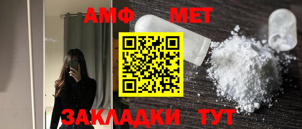 Амфетамин 98%  Amphetamine  Усть-Джегута  Вход с VPN 