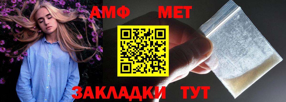 Amphetamine Розовый Усть-Джегута