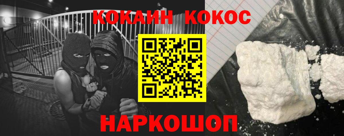 Кокаин 98%  Кокаин Эквадор  Вход с VPN  Усть-Джегута 