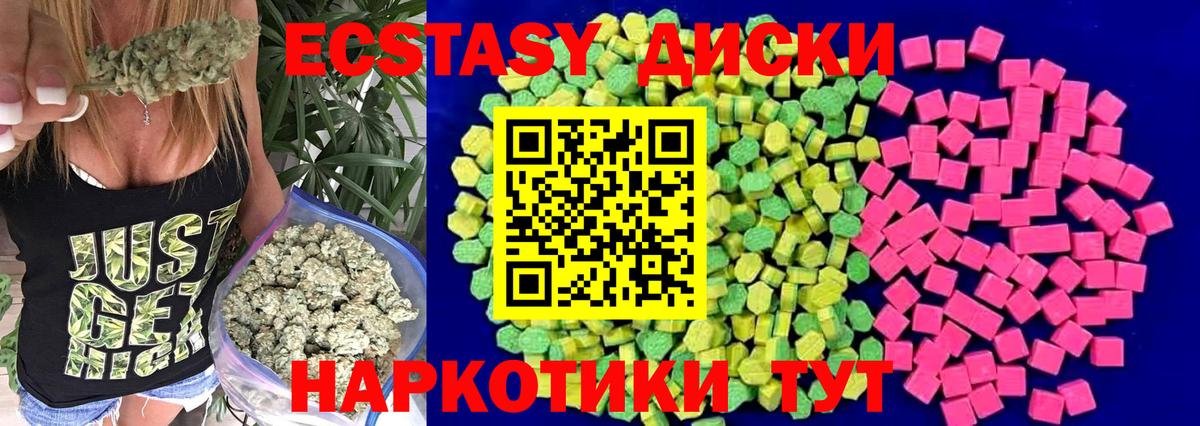 Ecstasy TESLA  Вход с VPN  Усть-Джегута  Ecstasy  Ecstasy XTC 