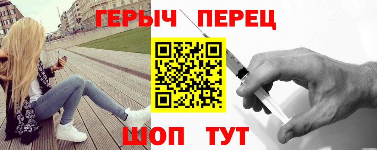ГЕРОИН гречка  ГЕРОИН  Усть-Джегута  Вход с VPN 