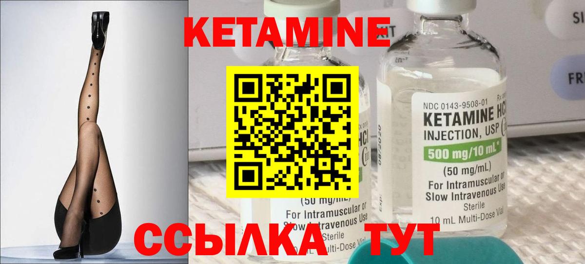 Усть-Джегута  Кетамин ketamine  Кетамин ketamine  Вход с VPN 