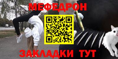 мефедрон VHQ Краснодар