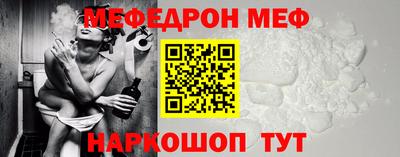 мефедрон VHQ Краснодар