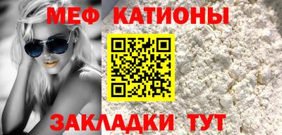 мефедрон VHQ Краснодар