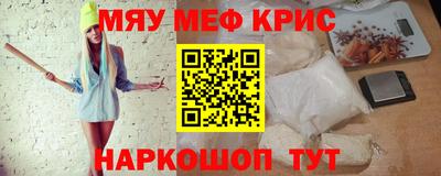 мефедрон VHQ Краснодар