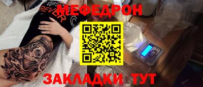 мефедрон VHQ Краснодар