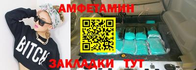 альфа пвп Краснокаменск