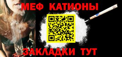 мефедрон VHQ Краснодар