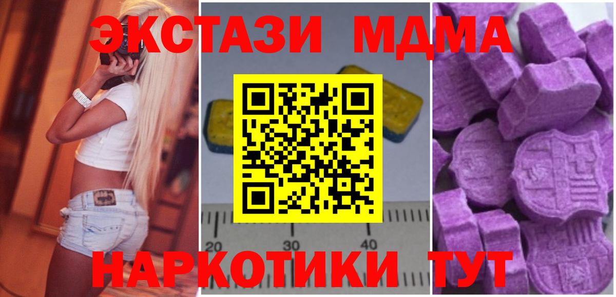 MDMA  МДМА кристаллы  Усть-Джегута  Вход с VPN  МДМА VHQ 