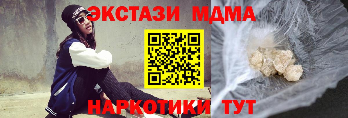 MDMA Molly Усть-Джегута