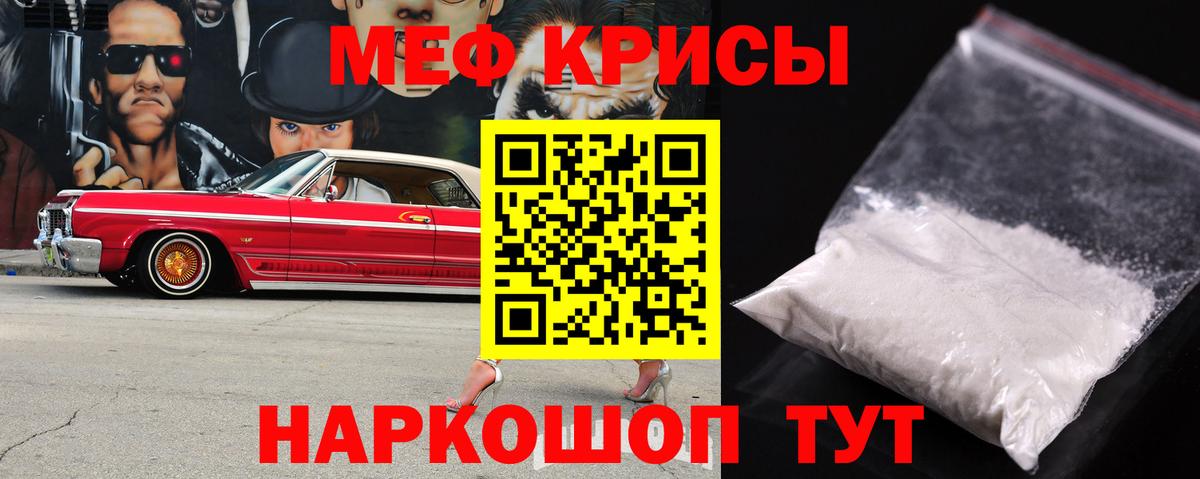 Мефедрон кристаллы Усть-Джегута