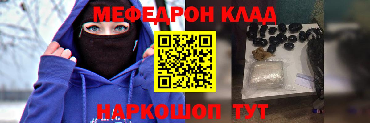 Усть-Джегута  Меф кристаллы  Мефедрон  Вход с VPN  МЕФ 4 MMC 