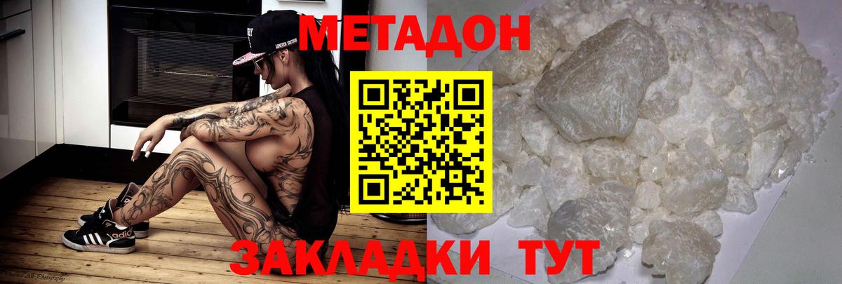Метадон мёд Усть-Джегута