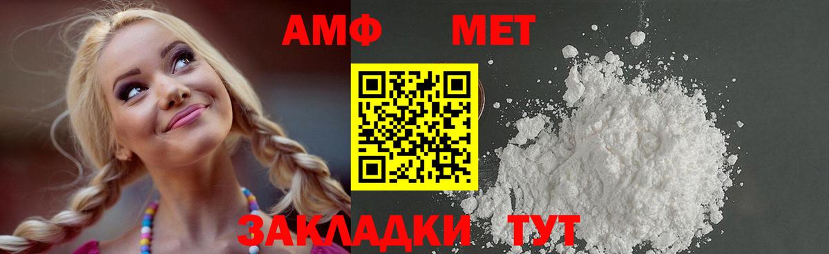 Метамфетамин Декстрометамфетамин 99.9% Усть-Джегута